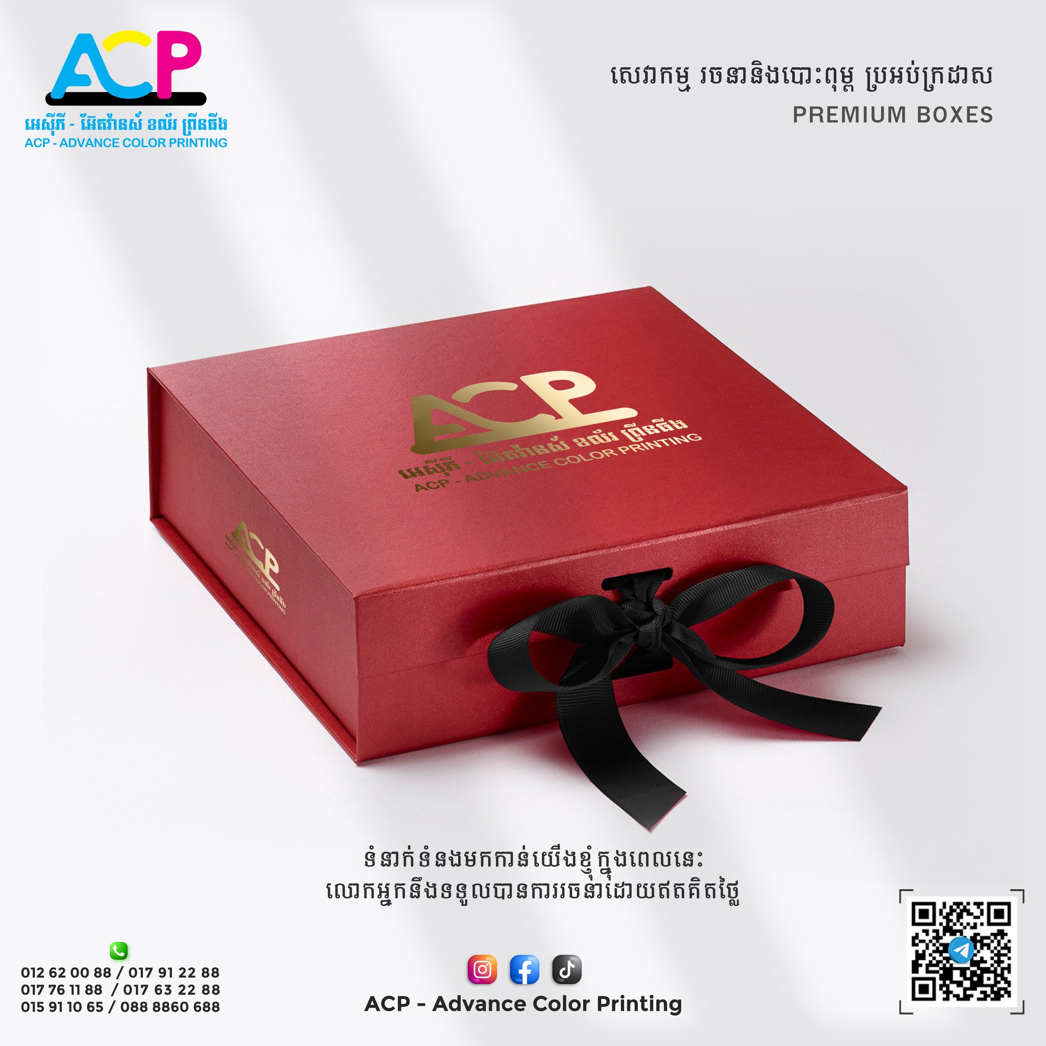 Premium Box
